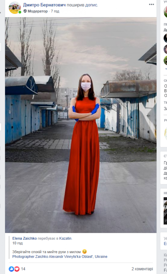 Новини Козятина - фото з Козятинчани про коронавірус: підбірка постів з соцмереж Козятинчани про коронавірус: підбірка постів з соцмереж, фото №1 на сайті 20minut.ua