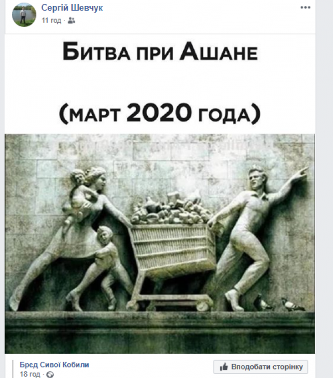 Новини Козятина - фото з Козятинчани про коронавірус: підбірка постів з соцмереж Козятинчани про коронавірус: підбірка постів з соцмереж, фото №4 на сайті 20minut.ua