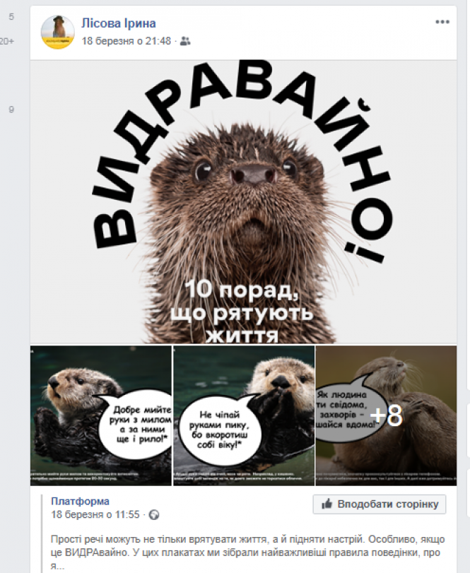 Новини Козятина - фото з Козятинчани про коронавірус: підбірка постів з соцмереж Козятинчани про коронавірус: підбірка постів з соцмереж, фото №6 на сайті 20minut.ua