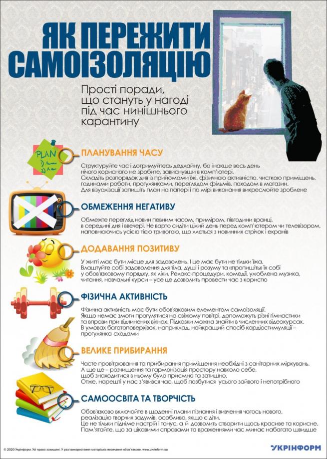 Картинки по запросу "поради хто приїхав зза кордону коронавірус"