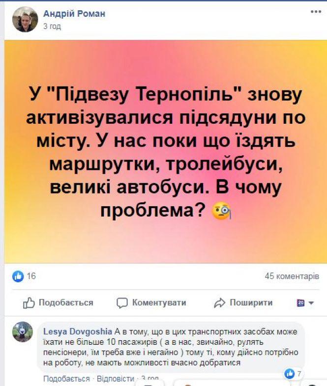 Новини Тернополя - фото з Змушені чергувати по 24 години: лікарі не мають, чим добратися на роботу. Чому носять жовті стрічки? Змушені чергувати по 24 години: лікарі не мають, чим добратися на роботу. Чому носять жовті стрічки?, фото №2 на сайті 20minut.ua