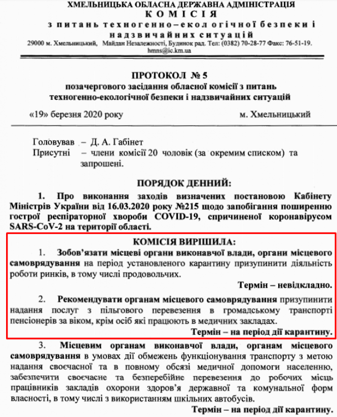 Продовольчі ринки на Хмельниччині закриють на карантин, фото №1 на сайті vsim.ua