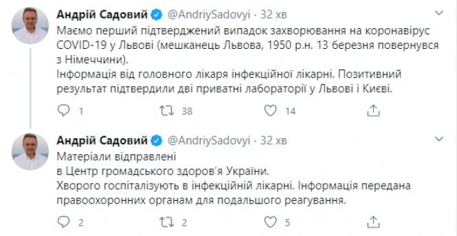 Коронавірус виявили у ще двох областях України (ОНОВЛЕНО), фото №1 на сайті vsim.ua