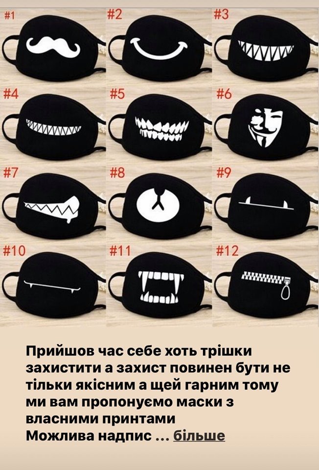 “Варто її вчасно змінювати”: як носити захисну маску і чому вона необхідна, фото №2 на сайті vsim.ua