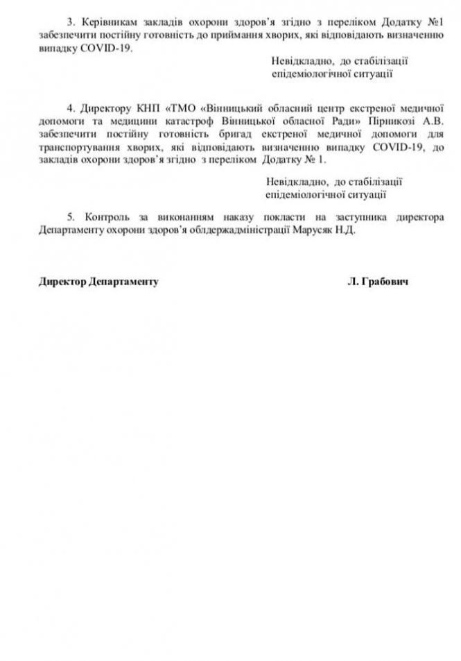 Новини Козятина - фото з Козятинську ЦРЛ включили у список лікарень, де лікуватимуть хворих на коронавірус Козятинську ЦРЛ включили у список лікарень, де лікуватимуть хворих на коронавірус, фото №2 на сайті 20minut.ua