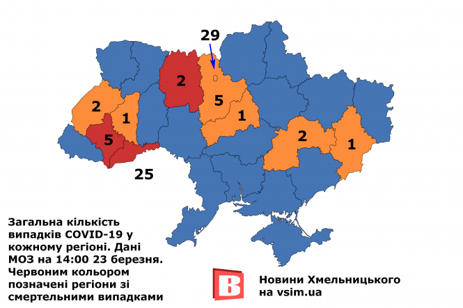 Новини Хмельницького - фото з Коронавірусний карантин: найважливіше за 23 березня (ОНОВЛЮЄТЬСЯ) Коронавірусний карантин: найважливіше за 23 березня (ОНОВЛЮЄТЬСЯ), фото №1 на сайті vsim.ua