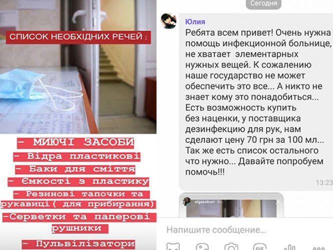 Новини Вінниці - фото з Читачі RIA і «20хвилин» зібрали понад 15 тисяч гривень для закупівлі медичного обладнання у вінницькі лікарні Читачі RIA і «20хвилин» зібрали понад 15 тисяч гривень для закупівлі медичного обладнання у вінницькі лікарні, фото №1 на сайті 20minut.ua