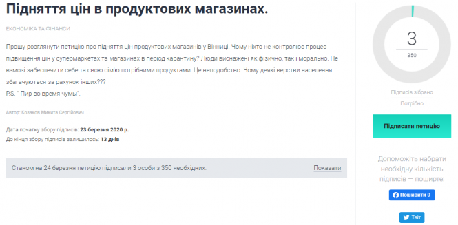 Новини Вінниці - фото з Вінничани «не взмозі забезпечити себе продуктами». ОПИТУВАННЯ Вінничани «не взмозі забезпечити себе продуктами». ОПИТУВАННЯ, фото №1 на сайті 20minut.ua