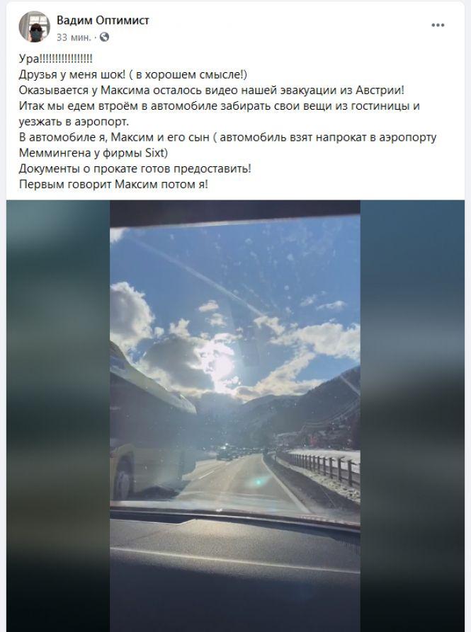 Вадим Оптиміст знайшов відео, яке підтверджує його правоту. ВІДЕО, фото №1 на сайті 20minut.ua