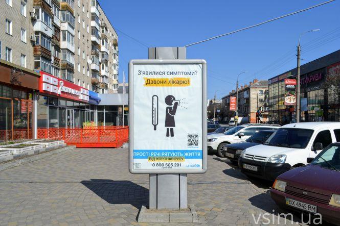 Новини Хмельницького - фото з Карантинний Хмельницький: як виглядає малолюдне місто (ФОТО) Карантинний Хмельницький: як виглядає малолюдне місто (ФОТО), фото №11 на сайті vsim.ua