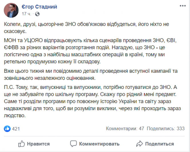 Новини Вінниці - фото з Вступній кампанії та ЗНО бути. Розглядають різні сценарії Вступній кампанії та ЗНО бути. Розглядають різні сценарії, фото №1 на сайті 20minut.ua