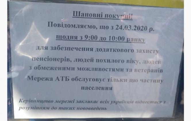 Новини Хмельницького - фото з Мережа АТБ підвищила ціни. За справу взялися антимонопольники Мережа АТБ підвищила ціни. За справу взялися антимонопольники, фото №2 на сайті vsim.ua