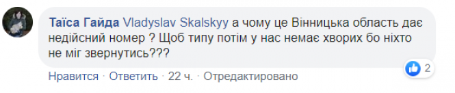 Новини Вінниці - фото з Телефон гарячої лінії COVID-19: в інфографіці МОЗ вказали невірний номер Телефон гарячої лінії COVID-19: в інфографіці МОЗ вказали невірний номер, фото №4 на сайті 20minut.ua