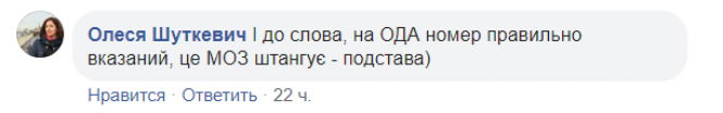 Новини Вінниці - фото з Телефон гарячої лінії COVID-19: в інфографіці МОЗ вказали невірний номер Телефон гарячої лінії COVID-19: в інфографіці МОЗ вказали невірний номер, фото №3 на сайті 20minut.ua