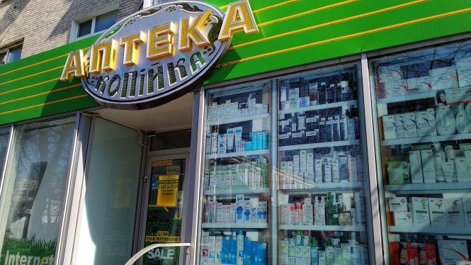Новини Житомира - фото з У Житомирі в продажу з'явилися  У Житомирі в продажу з'явилися