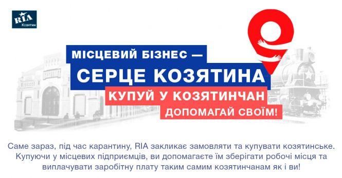 Новини Козятина - фото з Безкоштовна доставка печива і замовлення он-лайн. Як працює малий бізнес в нових умовах Безкоштовна доставка печива і замовлення он-лайн. Як працює малий бізнес в нових умовах, фото №1 на сайті 20minut.ua