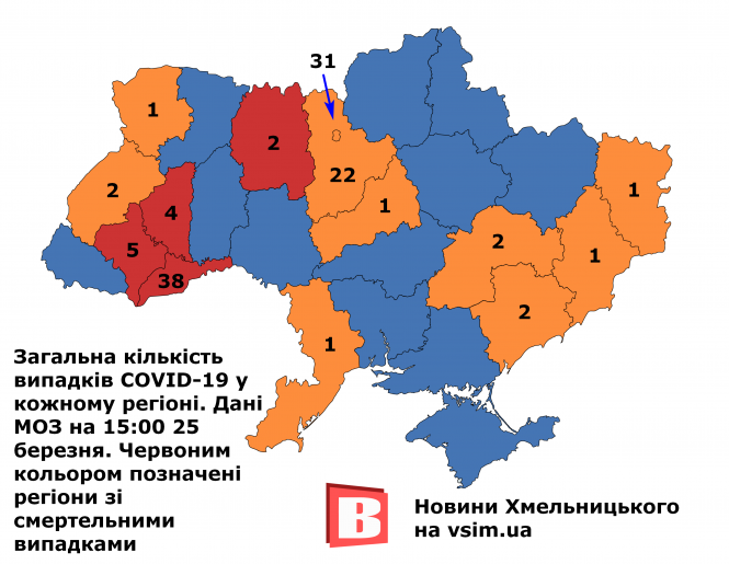 Новини Хмельницького - фото з Коронавірусний карантин: найважливіше за 25 березня (ОНОВЛЮЄТЬСЯ) Коронавірусний карантин: найважливіше за 25 березня (ОНОВЛЮЄТЬСЯ), фото №1 на сайті vsim.ua