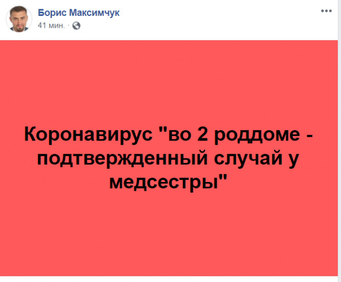 Новини Вінниці - фото з «У приміщенні проводили дезінфекцію»: як працює пологовий, де у медсестри виявили коронавірус «У приміщенні проводили дезінфекцію»: як працює пологовий, де у медсестри виявили коронавірус, фото №1 на сайті 20minut.ua