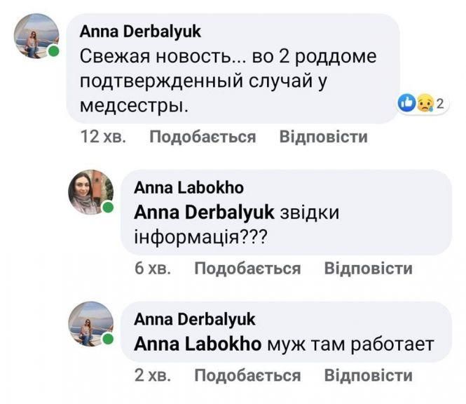 Новини Вінниці - фото з У Вінниці перший підтверджений випадок коронавірусу — у медсестри з пологового У Вінниці перший підтверджений випадок коронавірусу — у медсестри з пологового, фото №2 на сайті 20minut.ua