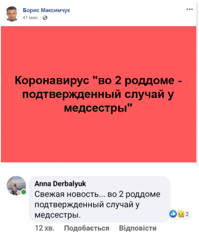 У Вінниці вже є перший підтверджений випадок коронавірусу, фото №1 на сайті 20minut.ua