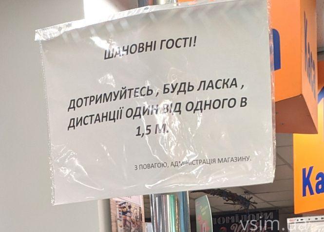 Новини Хмельницького - фото з “Без рукавичок пощупала кожен банан”: реалії хмельницьких супермаркетів у карантин “Без рукавичок пощупала кожен банан”: реалії хмельницьких супермаркетів у карантин, фото №5 на сайті vsim.ua