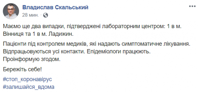 Новини Вінниці - фото з Захворіла перша дитина: в області вже четверо госпіталізованих з коронавірусом Захворіла перша дитина: в області вже четверо госпіталізованих з коронавірусом, фото №1 на сайті 20minut.ua