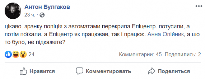 До «Епіцентру» приїжджала поліція з автоматами. Що там було?, фото №1 на сайті 20minut.ua