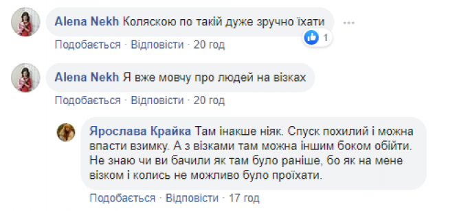 Хмельничани обурилися недоступним для візків сходам. Що кажуть комунальники, фото №2 на сайті vsim.ua