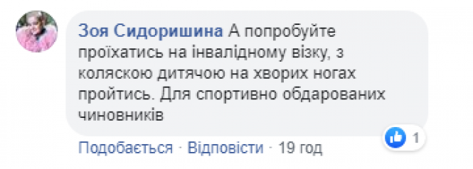 Хмельничани обурилися недоступним для візків сходам. Що кажуть комунальники, фото №1 на сайті vsim.ua
