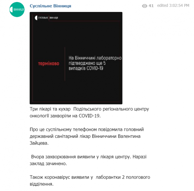 Новини Вінниці - фото з Коронавірус у центрі онкології: захворіло чотири співробітники Коронавірус у центрі онкології: захворіло чотири співробітники, фото №1 на сайті 20minut.ua