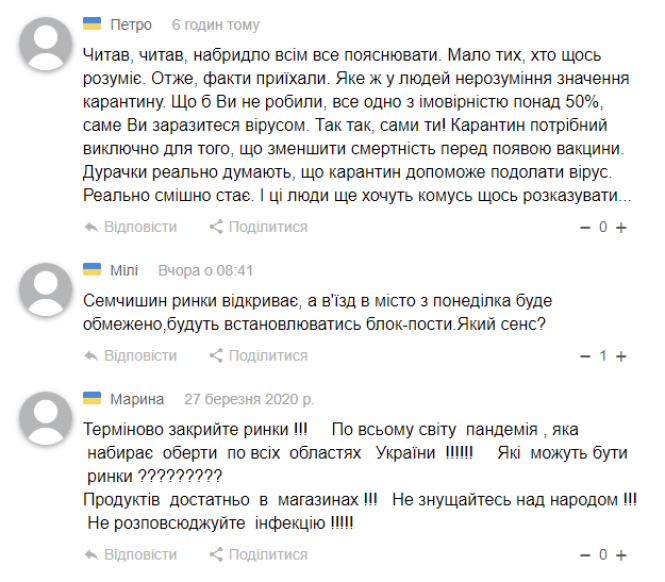Новини Хмельницького - фото з Що коментували на сайті «Всім» протягом тижня Що коментували на сайті «Всім» протягом тижня, фото №1 на сайті vsim.ua
