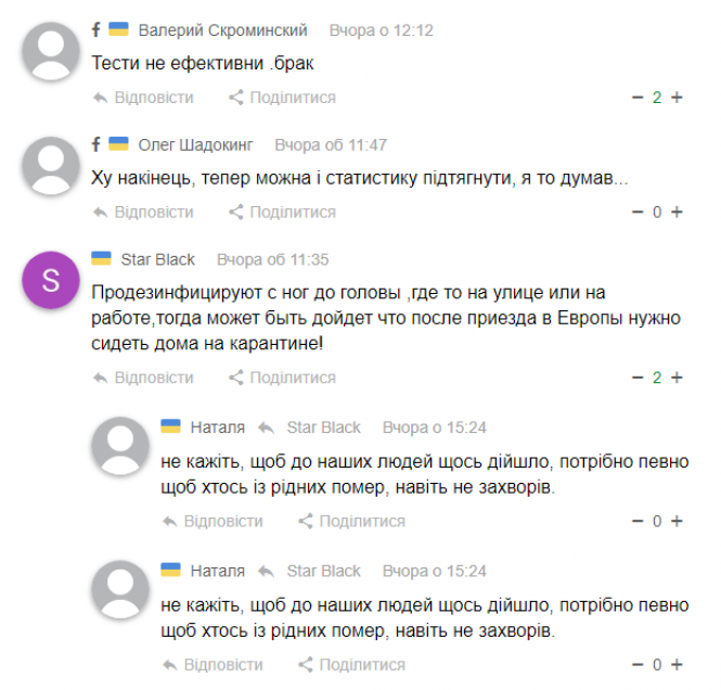 Новини Хмельницького - фото з Що коментували на сайті «Всім» протягом тижня Що коментували на сайті «Всім» протягом тижня, фото №2 на сайті vsim.ua