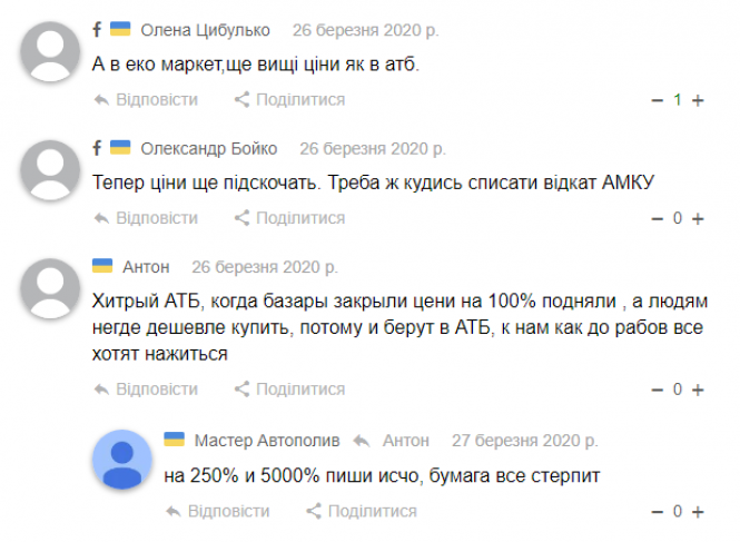 Новини Хмельницького - фото з Що коментували на сайті «Всім» протягом тижня Що коментували на сайті «Всім» протягом тижня, фото №5 на сайті vsim.ua