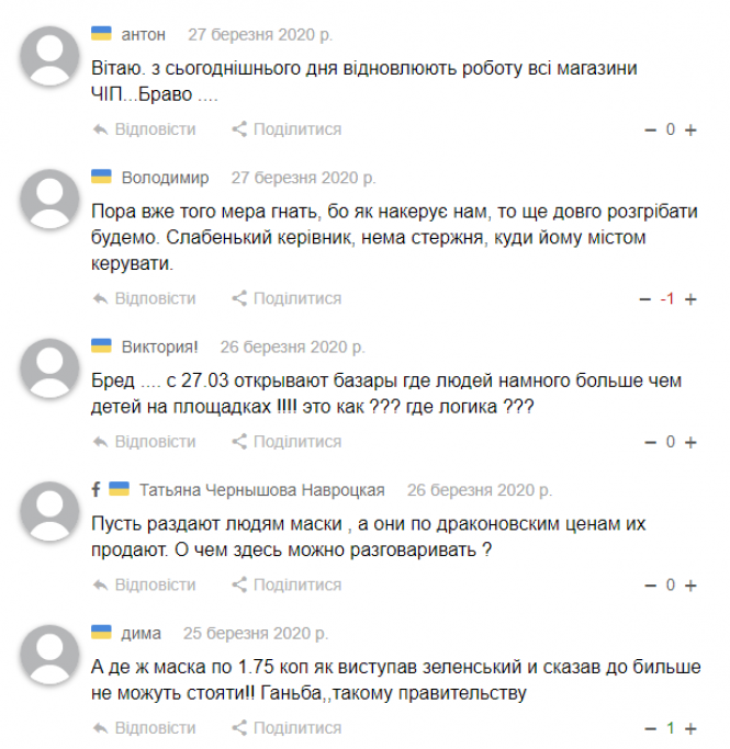 Новини Хмельницького - фото з Що коментували на сайті «Всім» протягом тижня Що коментували на сайті «Всім» протягом тижня, фото №3 на сайті vsim.ua