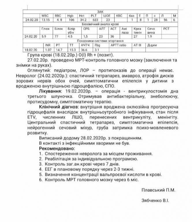 Новини Хмельницького - фото з “Поки він живий, я не здамся”: мама маленького Максима із Хмельницького благає про допомогу “Поки він живий, я не здамся”: мама маленького Максима із Хмельницького благає про допомогу, фото №6 на сайті vsim.ua
