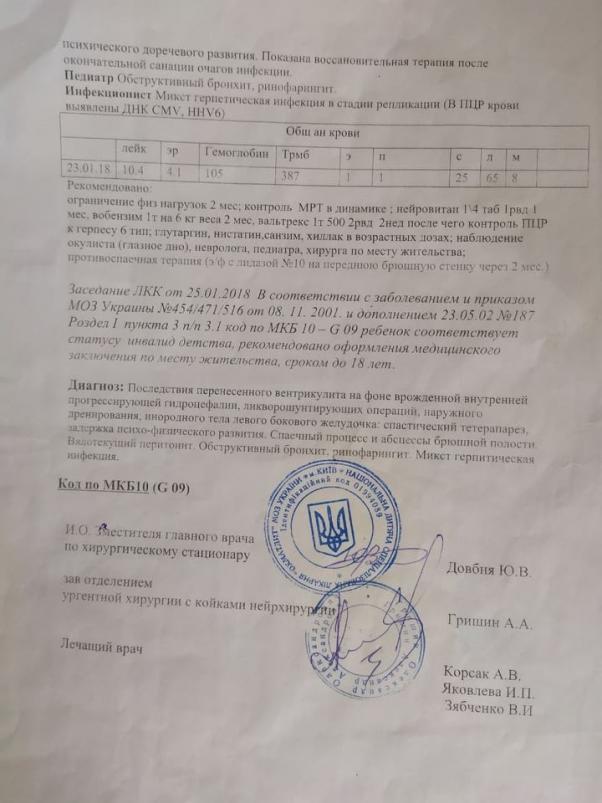 Новини Хмельницького - фото з “Поки він живий, я не здамся”: мама маленького Максима із Хмельницького благає про допомогу “Поки він живий, я не здамся”: мама маленького Максима із Хмельницького благає про допомогу, фото №8 на сайті vsim.ua