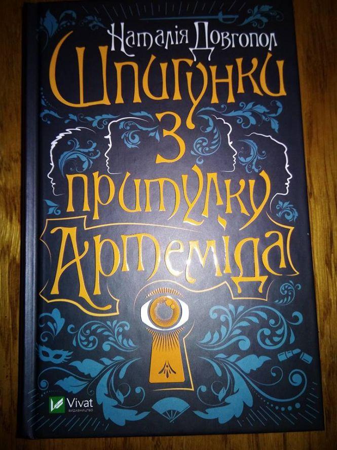 Новини Козятина - фото з Козятин в літературі. Хто писав про наше місто? Козятин в літературі. Хто писав про наше місто?, фото №3 на сайті 20minut.ua