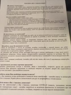 Удова активіста Наталка Ващенко повернулась із Берліну. Як купила квиток на спецрейс та проходить обсервацію, фото №3 на сайті 20minut.ua