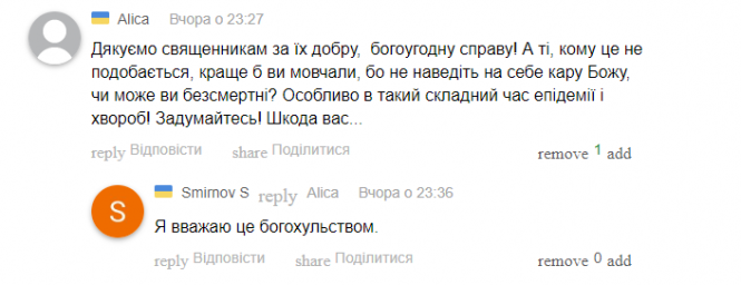Новини Хмельницького - фото з "Шапіто": митрополит Хмельницький прокоментував освячення вулиць проти коронавірусу "Шапіто": митрополит Хмельницький прокоментував освячення вулиць проти коронавірусу, фото №1 на сайті vsim.ua