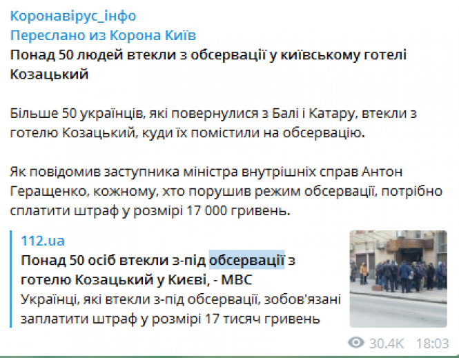 Новини Тернополя - фото з Понад 50 осіб, які повернулися з Балі, втекли з примусової обсервації із готелю. Що їм загрожує? Понад 50 осіб, які повернулися з Балі, втекли з примусової обсервації із готелю. Що їм загрожує?, фото №1 на сайті 20minut.ua