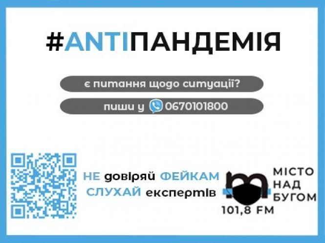 Вінничани запитують — експерти відповідають. У місті запустили проект «АнтиПандемія», фото №1 на сайті 20minut.ua