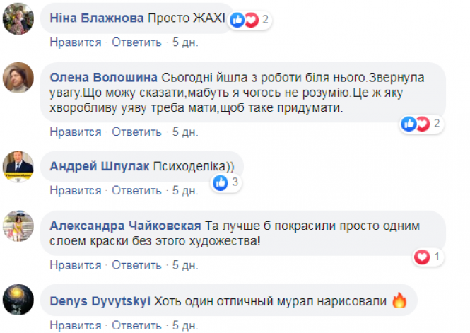 На Проскурівській з’явився новий мурал: як вам?, фото №1 на сайті vsim.ua