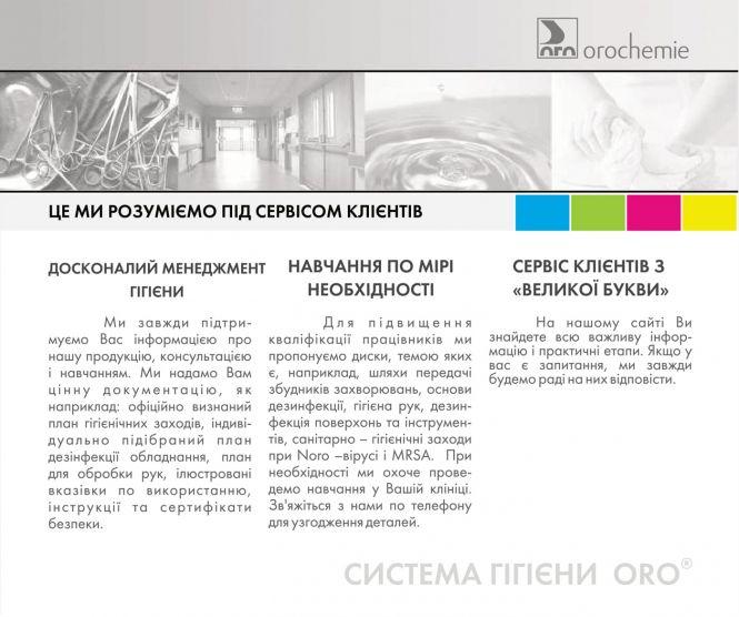 Якісні та доступні засоби дезінфекції від компанії «Галіт» (новини компаній), фото №5 на сайті 20minut.ua