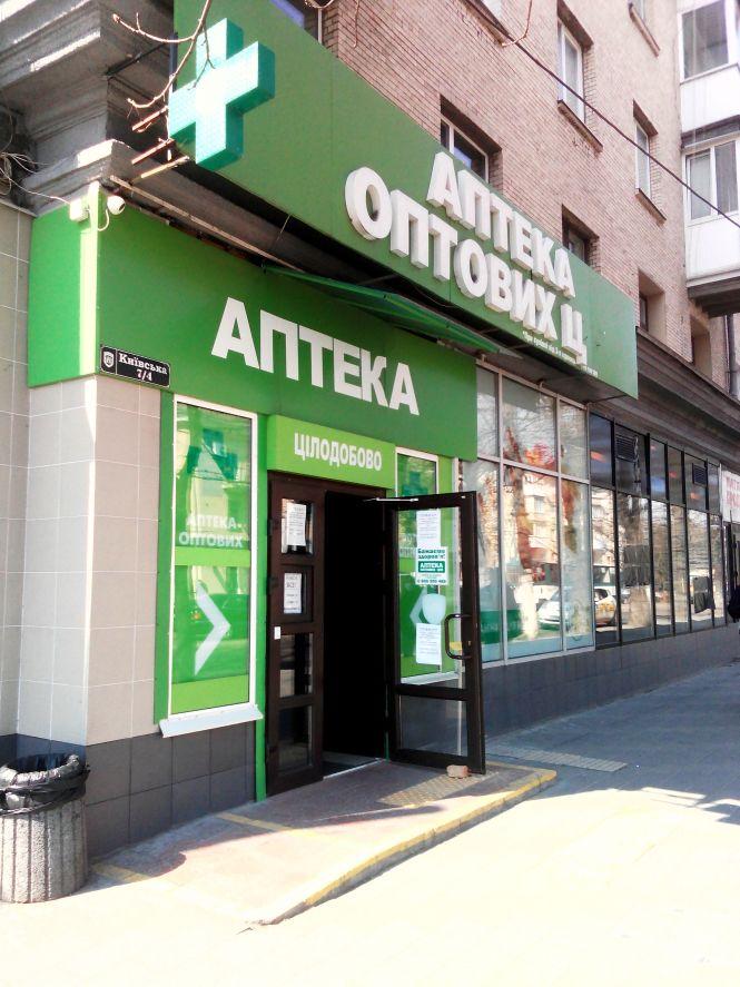 Новини Житомира - фото з У житомирських аптеках з'явились маски та антисептики У житомирських аптеках з'явились маски та антисептики, фото №1 на сайті 20minut.ua