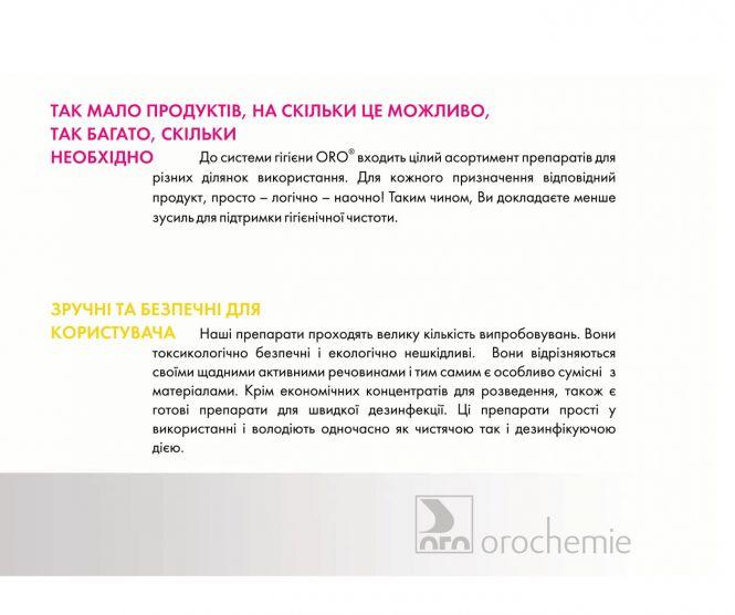 Якісні та доступні засоби дезінфекції від компанії «Галіт» (новини компаній), фото №3 на сайті 20minut.ua