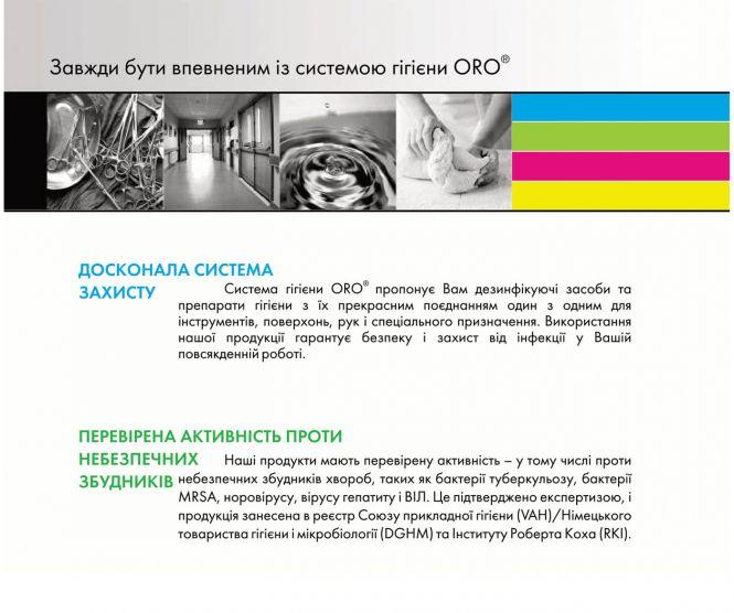 Якісні та доступні засоби дезінфекції від компанії «Галіт» (новини компаній), фото №2 на сайті 20minut.ua