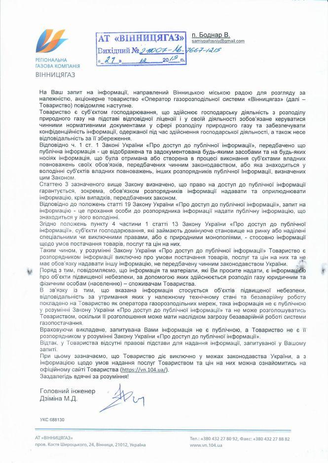 Річка за парканом: хто закрив вінничанам доступ до Південного Бугу, фото №2 на сайті 20minut.ua