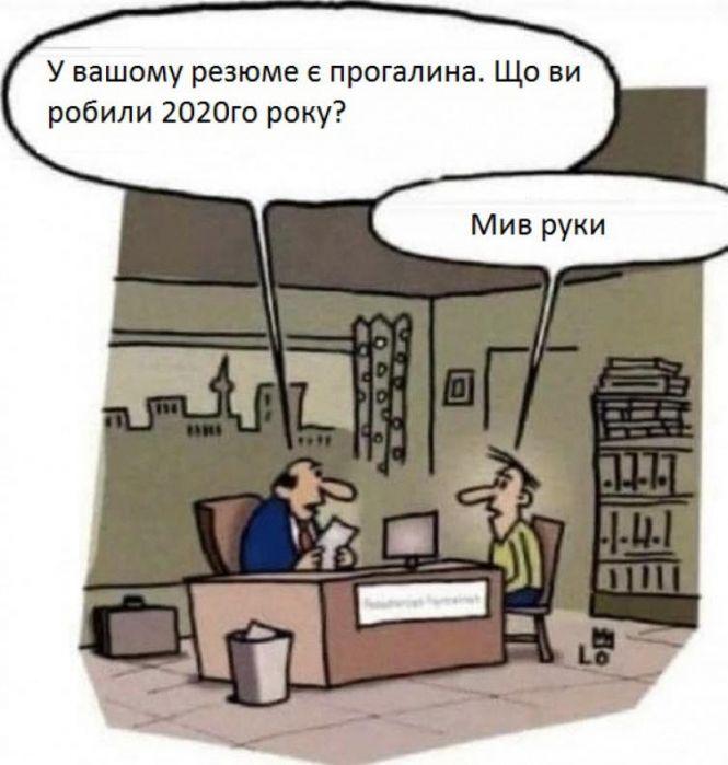 Новини Тернополя - фото з Нові обмеження на карантині: інтернет вибухнув мемами Нові обмеження на карантині: інтернет вибухнув мемами, фото №11 на сайті 20minut.ua