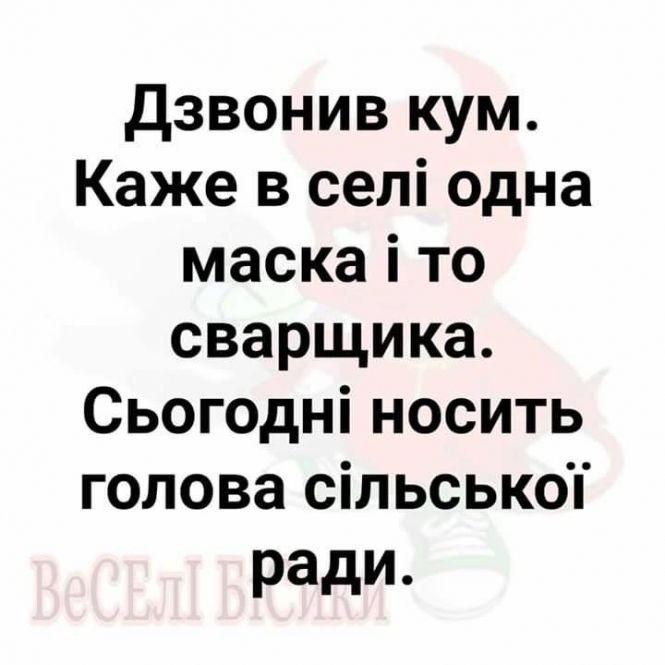 Новини Тернополя - фото з Нові обмеження на карантині: інтернет вибухнув мемами Нові обмеження на карантині: інтернет вибухнув мемами, фото №6 на сайті 20minut.ua