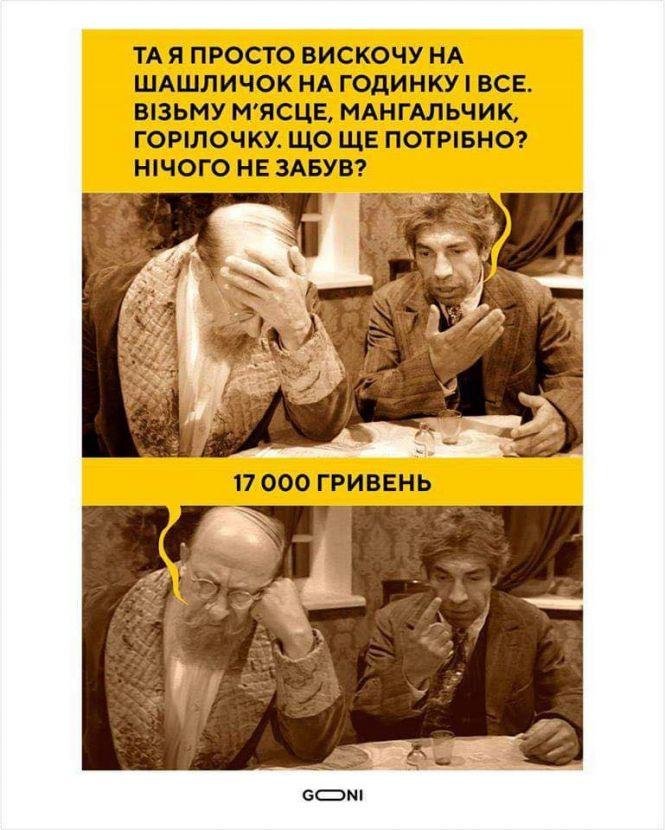 Новини Тернополя - фото з Нові обмеження на карантині: інтернет вибухнув мемами Нові обмеження на карантині: інтернет вибухнув мемами, фото №4 на сайті 20minut.ua